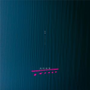 真爱大作战免费观看十八岁高清版
